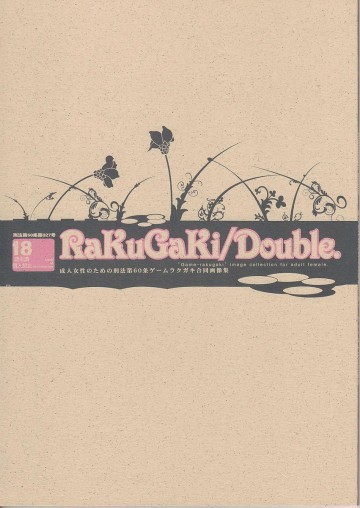 RaKuGaKi/Double. 