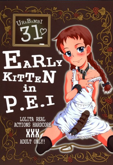 ウラバンビ31-Early Kitten in P.E.I 