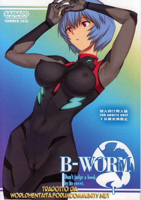 B Worm By Saigado Read Online Hentai Doujinshi Hitomi