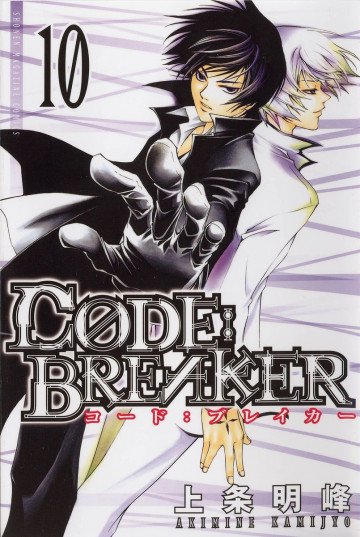 C0DE:BREAKER 10