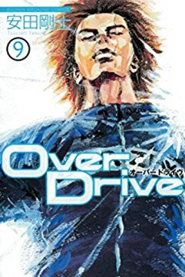 Over Drive 9