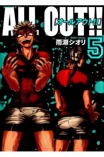 ALL OUT!! 5