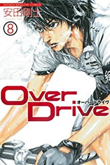 Over Drive 8
