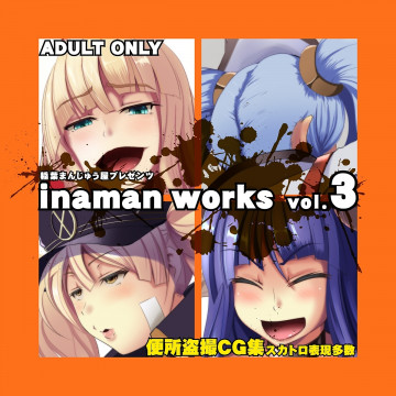 inaman works vol’03 