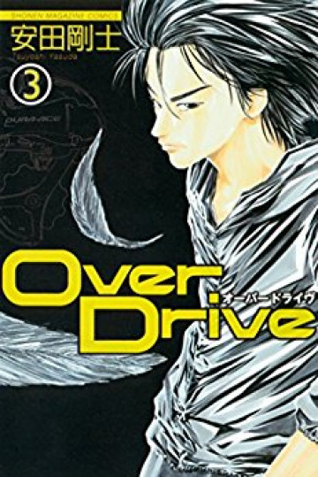 Over Drive 3