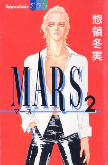 MARS 2