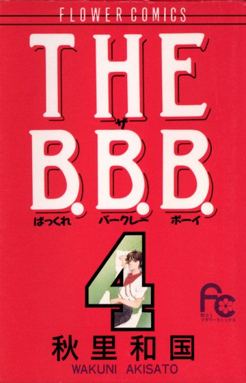 THE B.B.B. 4