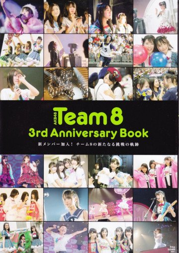 AKB48 Team8 3rd Anniversary Book  ~新メンバー加入!  チーム8の新たな挑戦の軌跡〜 