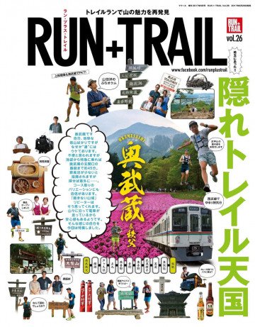 RUN + TRAIL Vol.26 