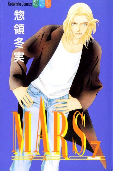 MARS 7