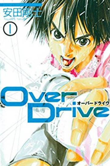 Over Drive 1