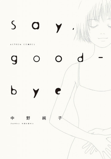 Say,good-bye 