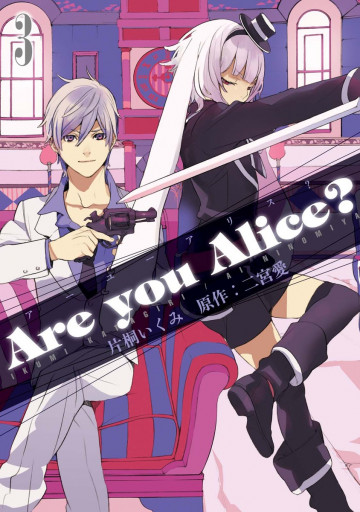 Are you Alice? 3