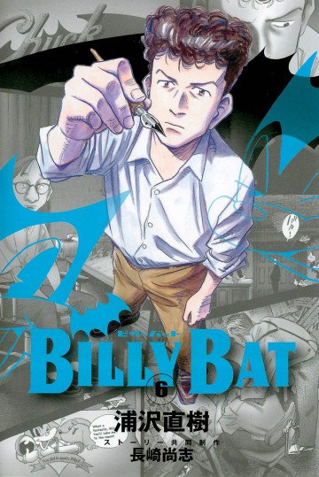 BILLY BAT 6