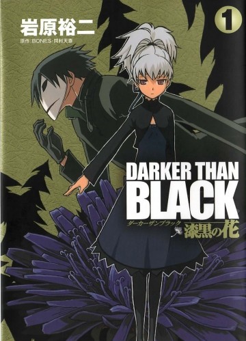 DARKER THAN BLACK-漆黒の花- 1