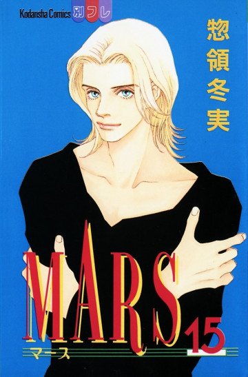 MARS 15