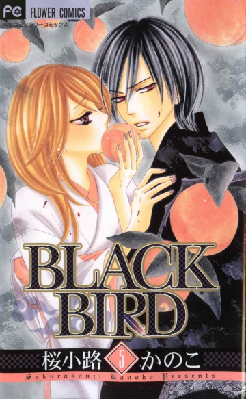 BLACK BIRD(桜小路かのこ) 5