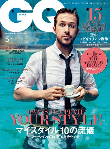 GQ JAPAN 2017年5月号 No.168 