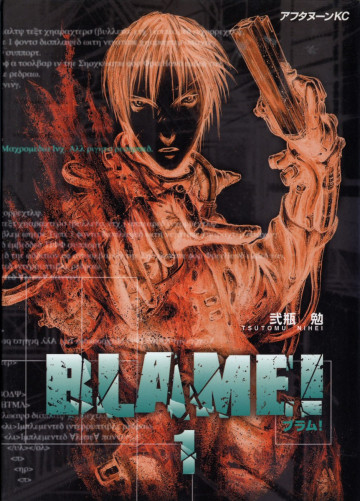 BLAME! 1