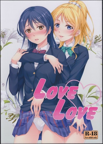 LoveLove 
