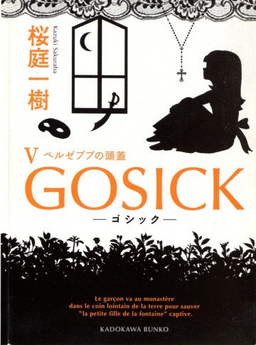 GOSICK 5