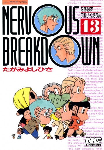 Nervous breakdown 13