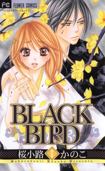 BLACK BIRD(桜小路かのこ) 6