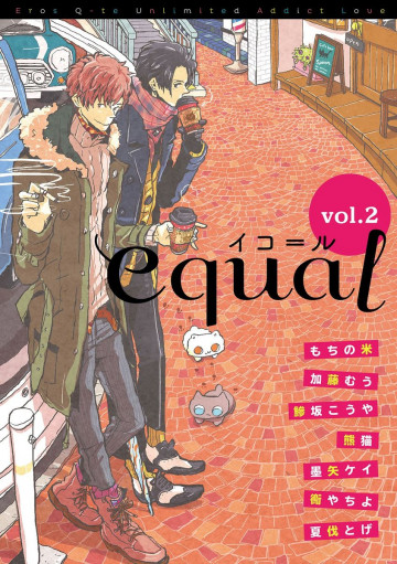 equal Vol.2 
