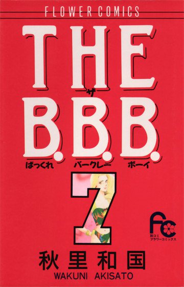 THE B.B.B. 7