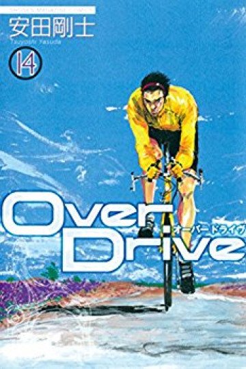 Over Drive 14