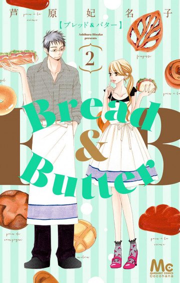 Bread&Butter 2