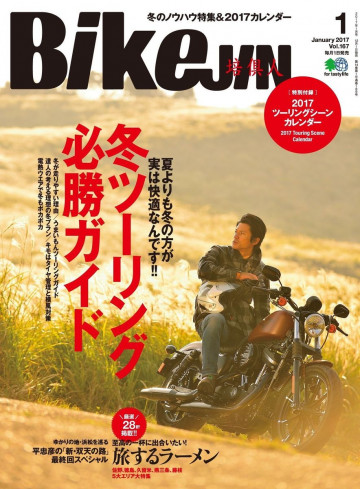 BikeJIN/培倶人 2017年1月号 Vol.167 