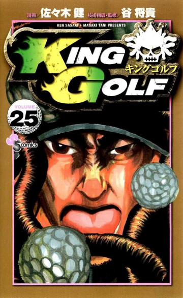 KING GOLF 25