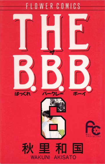 THE B.B.B. 6