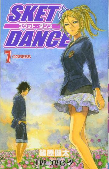 SKET DANCE 7