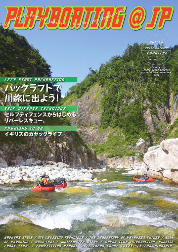 playboating@jp (プレイボーティング・アット・ジェイピー) Vol.58 