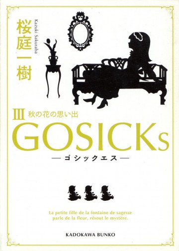 GOSICKs 3