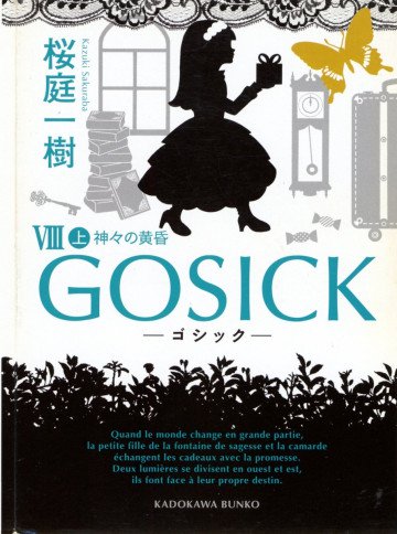 GOSICK 8