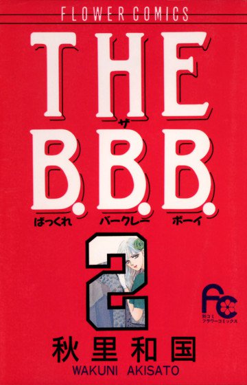 THE B.B.B. 2