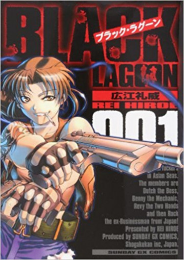BLACK LAGOON 1
