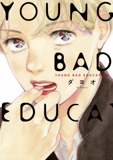 YOUNG BAD EDUCATION 1