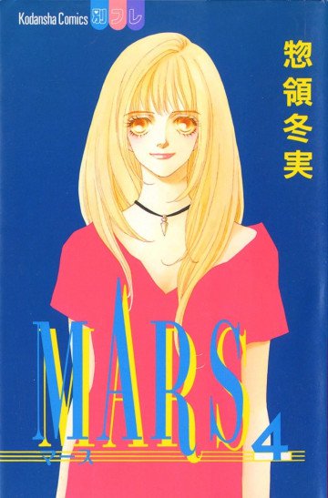 MARS 4