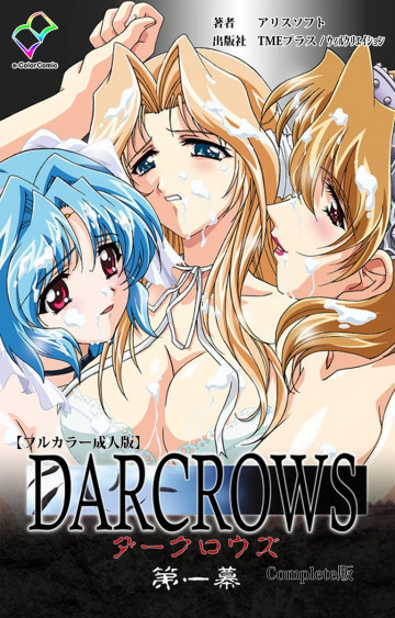 DARCROWS 第一幕 