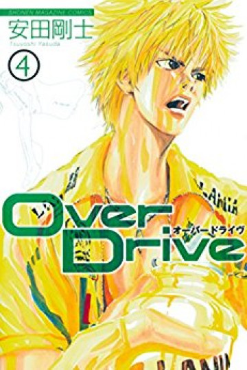 Over Drive 4