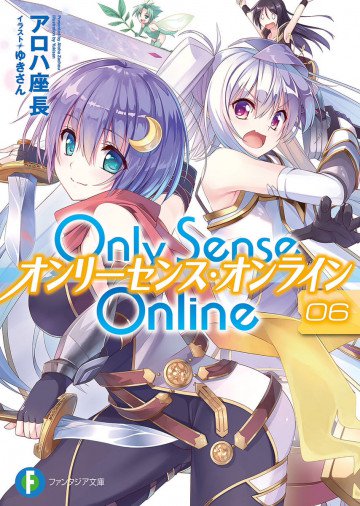 Only Sense Online ―オンリーセンス・オンライン― 6