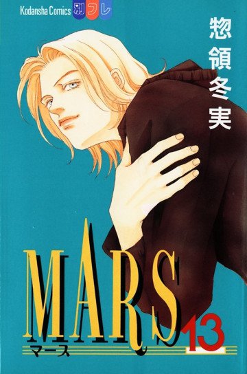 MARS 13