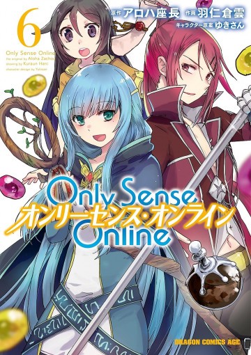 Only Sense Online ―オンリーセンス・オンライン― 6