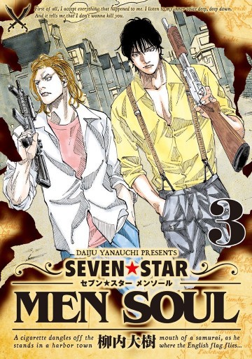 SEVEN☆STAR MEN SOUL 3