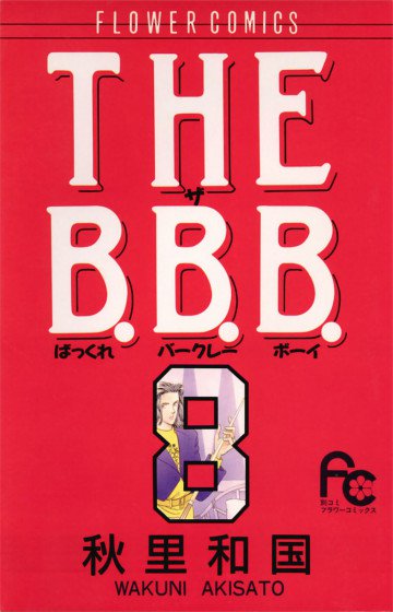 THE B.B.B. 8
