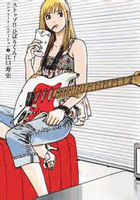 SmashGirl
